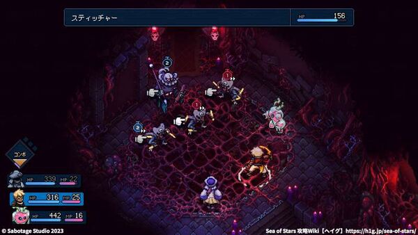 ソウルキュレーター戦