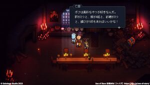 攻略チャート：呪いの館