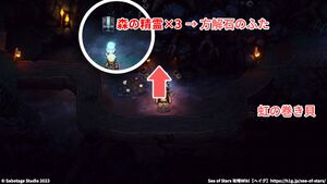 攻略チャート：レイス島船着場