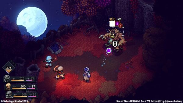 「落ち葉魔人」の倒し方