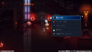 攻略チャート：呪いの館