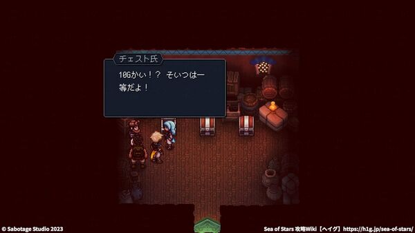 ラッキー宝箱アタック：プレイ内容