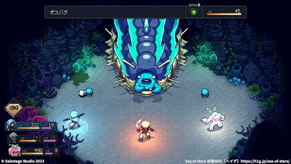 「シースラグ」の攻略法