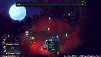 「落ち葉魔人」の倒し方