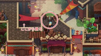 宝箱：港町ブリスク