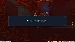 攻略チャート：大災厄後のブリスク