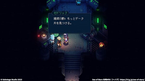 「データ片」の使いみち