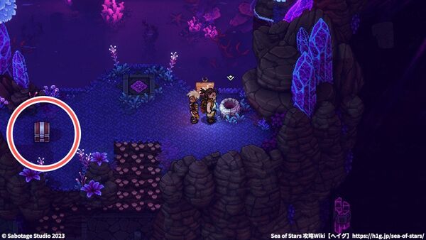 「魔導騎士の防具」が入った宝箱