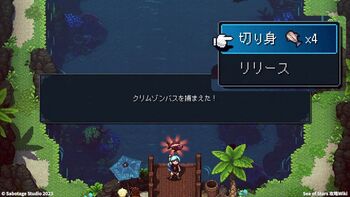 「釣り」で入手できるもの