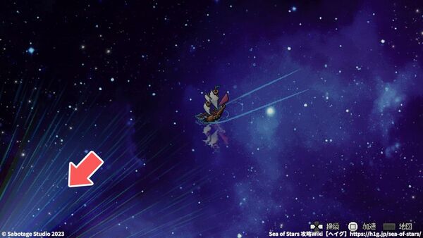 攻略チャート：星の海