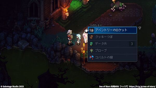 アベントリー公爵の魂を解放する