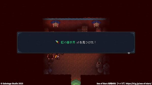 ラッキー宝箱アタック：特賞