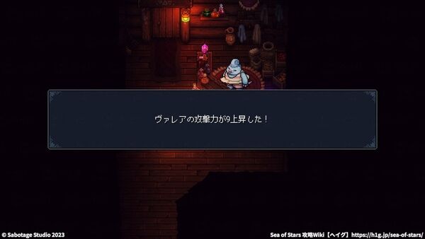 マース：スパの効果