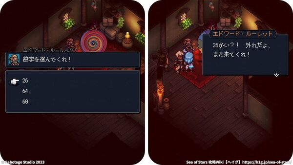 幸運のルーレット：ゲーム内容