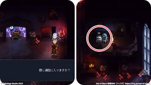 攻略チャート：呪いの館