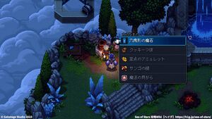 攻略チャート：風元素の浮遊島