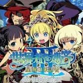 Sekaiju 3 pk.webp
