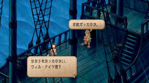 ウィル対エッグの画像