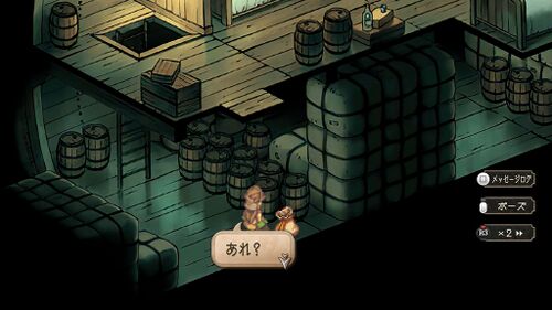 ウィル対エッグの画像