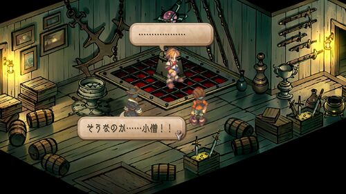 ギュスターヴと海賊の画像