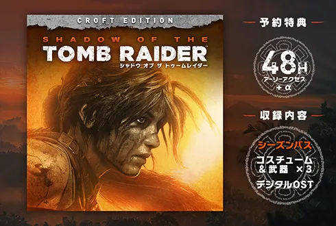 クロフトエディション/img product3.webp