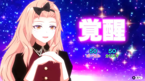 唐林 青葉 覚醒