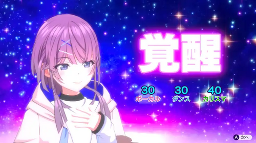 シャインポスト】東江 凪 - シャインポスト Be Your アイドル！ 攻略