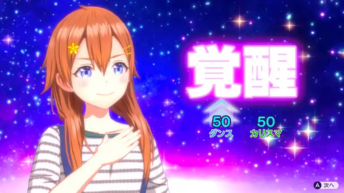 青天国 春 覚醒