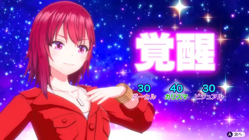 祇園寺 雪音 覚醒