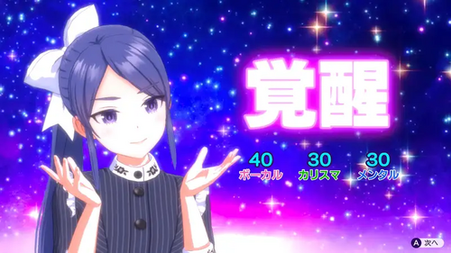 氷海 菜花 覚醒