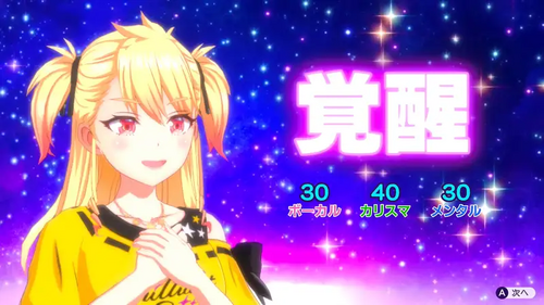 シャインポスト】聖舞 理王 - シャインポスト Be Your アイドル！ 攻略