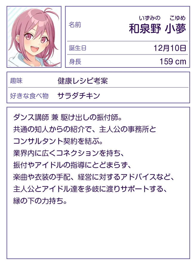 和泉野 小夢の画像