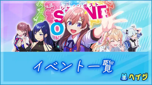 イベント一覧の画像