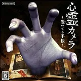 Shinreicamera pk.webp