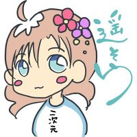 遥 そら