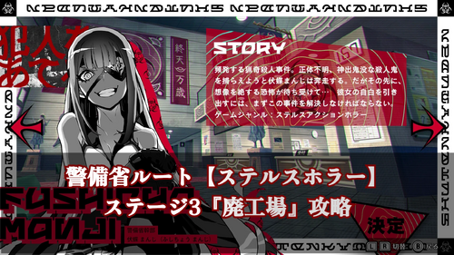 警備省ルート3の画像