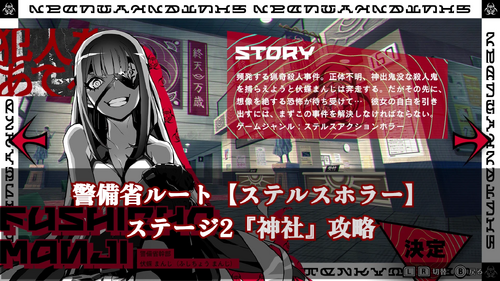 警備省ルート2の画像