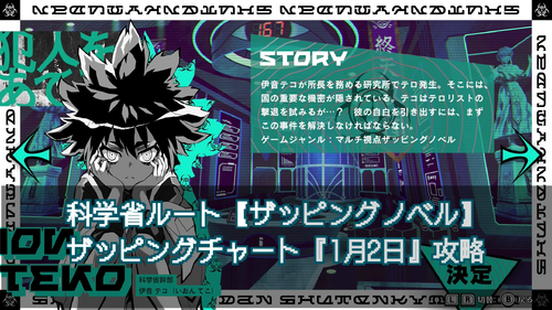 科学省ルート1の画像