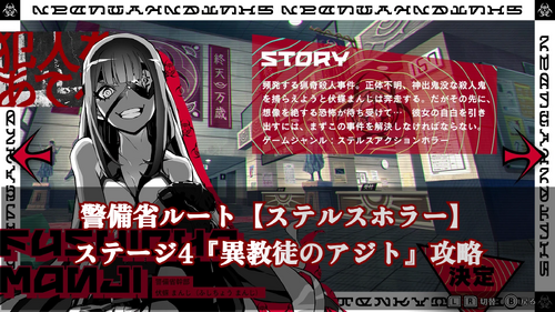 警備省ルート4の画像