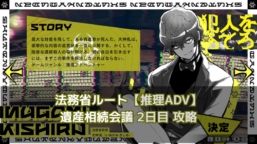 法務省ルート2の画像