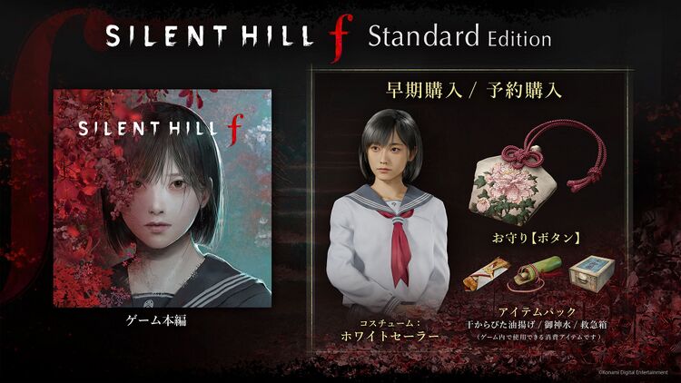 サイレントヒルf】早期購入特典 - サイレントヒルf 攻略Wiki（SILENT