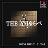 Simple1500 vol3 pk.webp