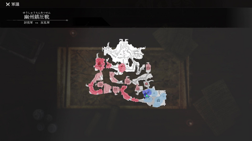 幽州鎮圧戦のマップ画像