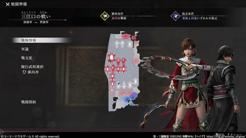 三江口の戦いのマップ画像