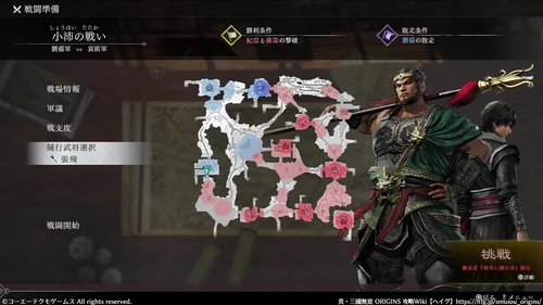 小沛の戦い（劉備軍）のマップ画像