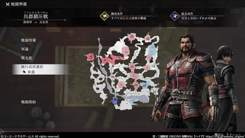 呉郡鎮圧戦のマップ画像