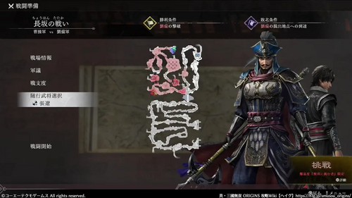 長坂の戦い（曹操軍）のマップ画像