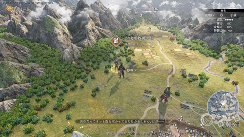 討伐軍救援の任の画像