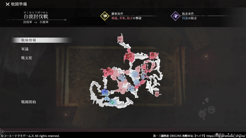 白波討伐戦のマップ画像