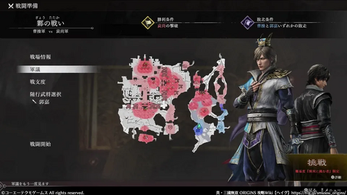 鄴の戦いのマップ画像